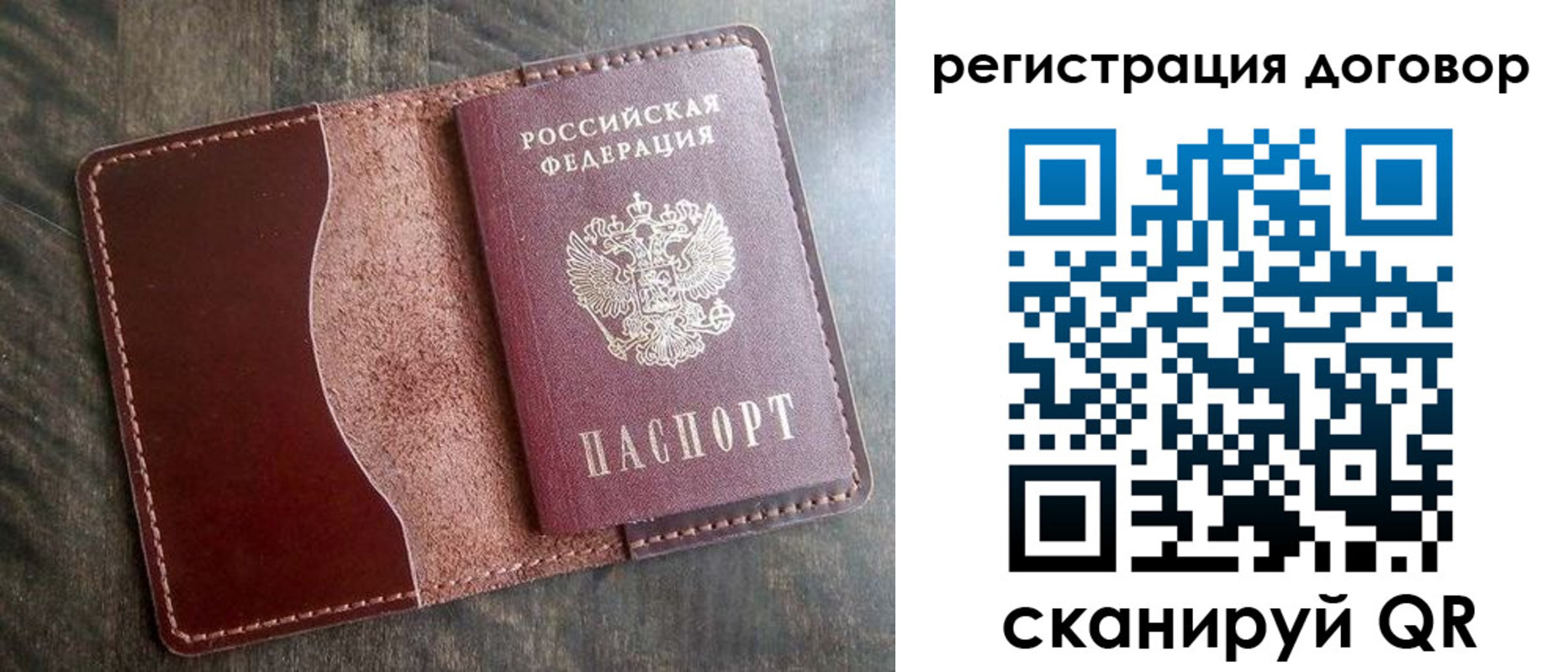 временная прописка в Мыски