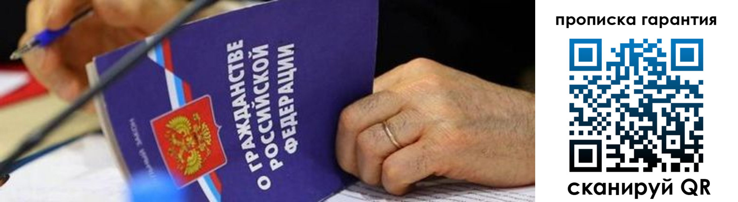 временная регистрация для школы в Мыски