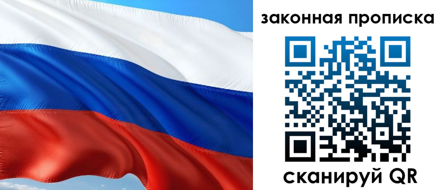 временная прописка в Мыски