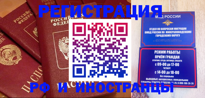прописка паспорт в Мыски