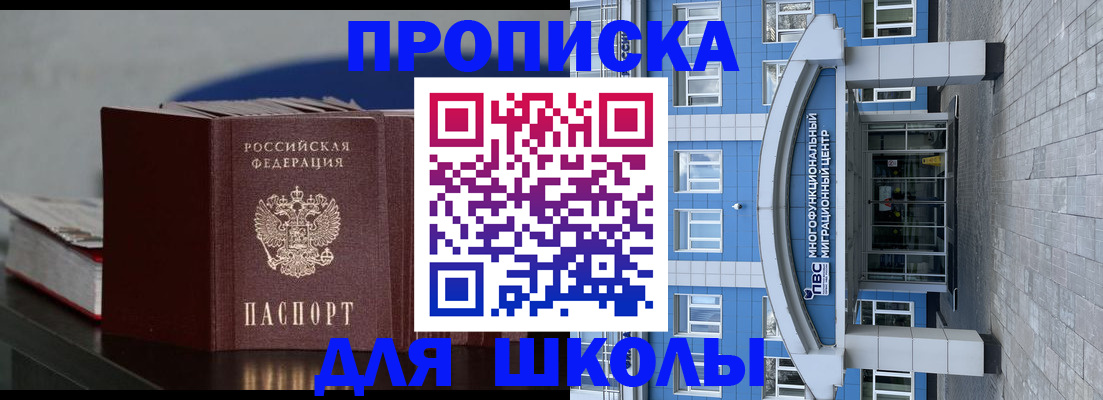 прописка регистрация в Мыски