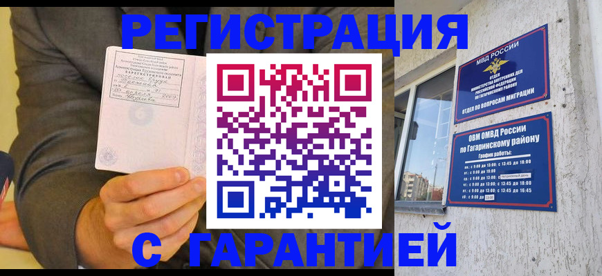 прописка поиск в Мыски