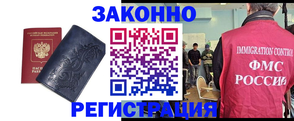 временная регистрация госуслуги в Мыски