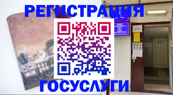 временная регистрация госуслуги в Мыски