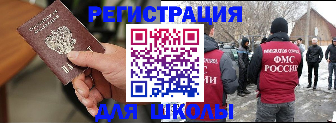 прописка паспорт в Мыски