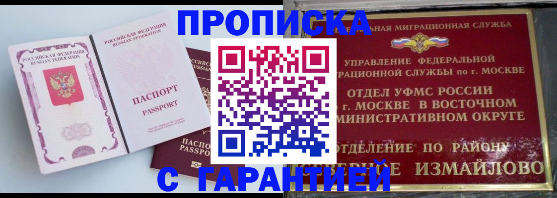 прописка регистрация в Мыски