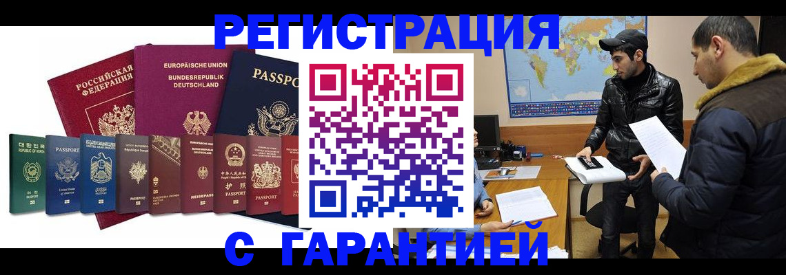 прописка иностранных граждан в Мыски