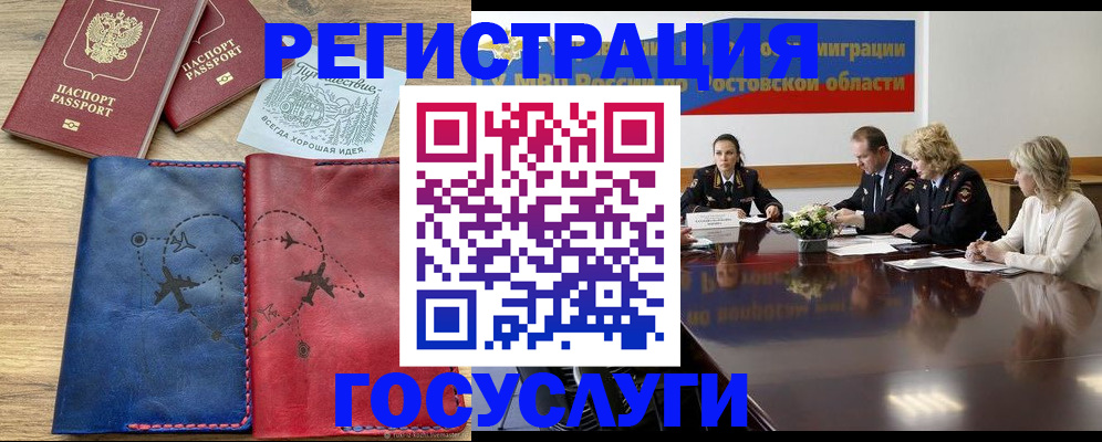регистрация в Мыски
